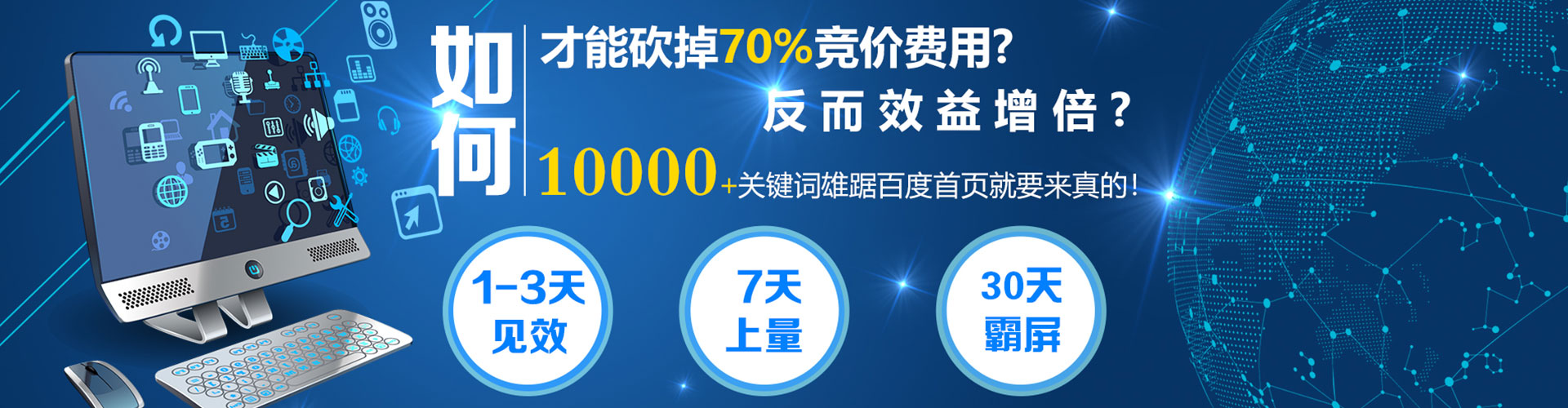成都百度竞价广告